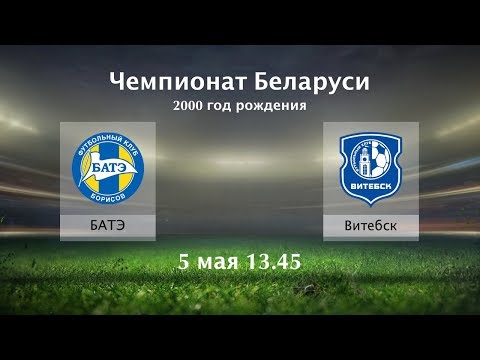 БАТЭ - Витебск / 2000