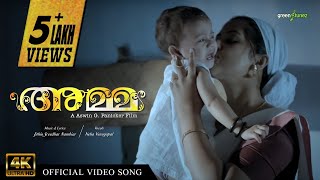 AMMA   അമ്മ   Full Video Song   Neha Venug