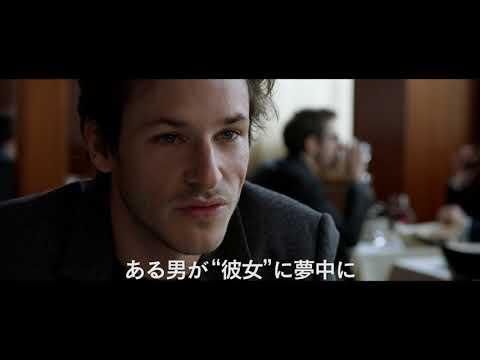 EVA - Bande Annonce / Trailer - Japan (エヴァ)