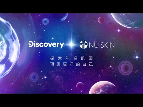 Discovery x Nu Skin 解鎖未來護膚科技 - 完整版