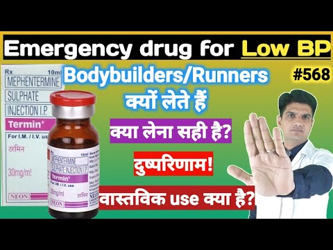 Mephentermine sulphate injection