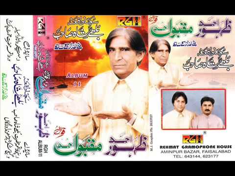 Zahoor Ahmed Maqbool Ahmed Qawwal   Waqiya Hazrat Baba Bulleh Shah   YouTube