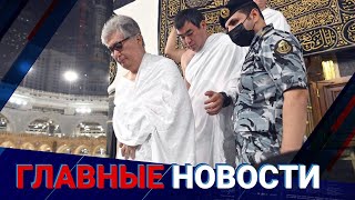 25.07.2022 20:00 Главные новости