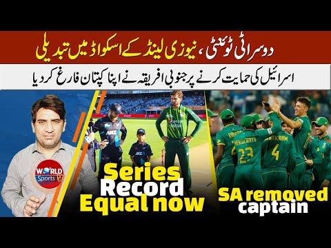 Change in NZ squad for 2nd T20 vs Pakistan | SA removes captain after post for Israel | PAK vs NZ