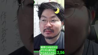 ザリガニ釣り企画を提案されるも冷笑するかつめし