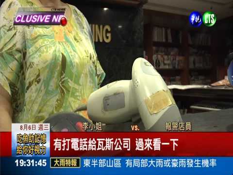 放任漏氣3個月 瓦斯公司罔顧人命