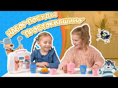 Миниатюра изображения товара Набор игрушечной посуды Полесье Простоквашино / 85436