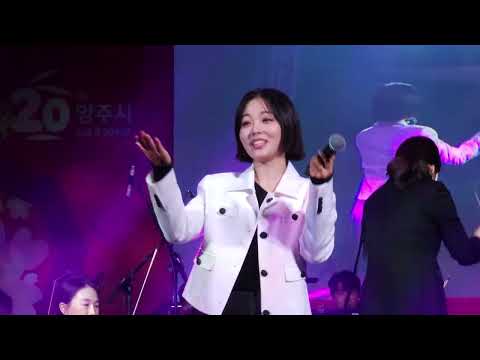 230924 HYNN(박혜원) - 그때 그 순간 그대로 [2023양주 천만송이 천일홍축제 ]