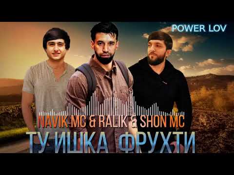 Navik Mc & Ralik & shon Mc - ту ишка фрухти