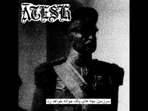 Atesh - سرزمین بچه های پاک جوانه خواهد زد