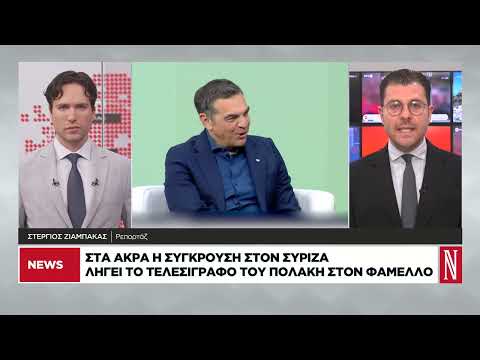Στα άκρα η σύγκρουση στον ΣΥΡΙΖΑ