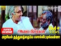 கசங்கிப்போன அண்டர்வேர்ல அரசியல் தத்�
