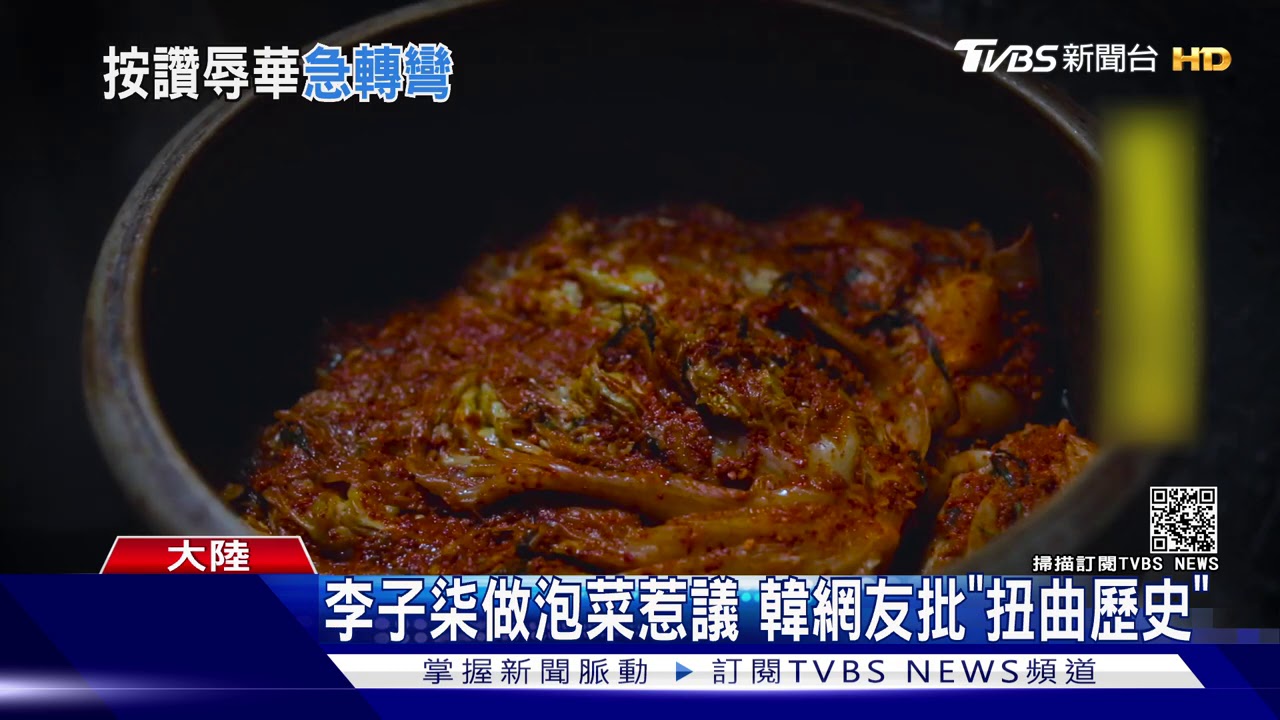 認同泡菜是韓文化　韓網紅Hamzy遭控辱華