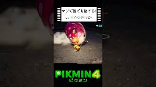 【ピクミン4】オッチンはただ吠えるだけ #pikmin4   #ピクミン4   #Shorts