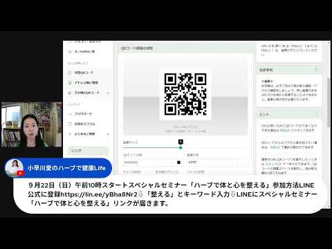 医療ビジネス薬科学科 ハーブチンキ剤の活用方法