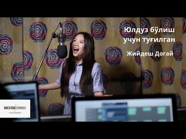 Юлдуз бўлиш учун туғилган