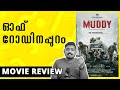 Muddy Movie Review Unni Vlogs