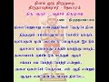 One Thiruma Daily - Enthiyel Nenje Neeva - Tavathiru Sivakara Desikar Swami - 3.6.24