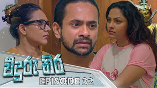 Veeduru Thira | Episode 32 - (2025-09-07) | ITN preview image