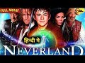 Neverland 2011 Hollywood Full Adventure Movie Dubbed In Hindi Superhit Hollywood Movie