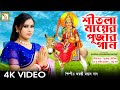 SHITALA MA SONG শীতলা মায়ের গান জয়ন্তী মন্ডল �