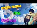 Tu Me Mo Nayana Ra Target Movie