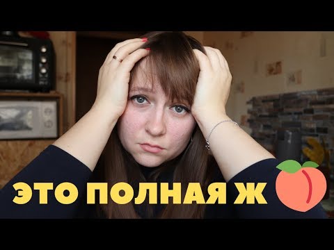 Где я пропадала? В такой ж... я ещё не была