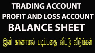 What is trading profit and loss account and balance sheet | Final accounts