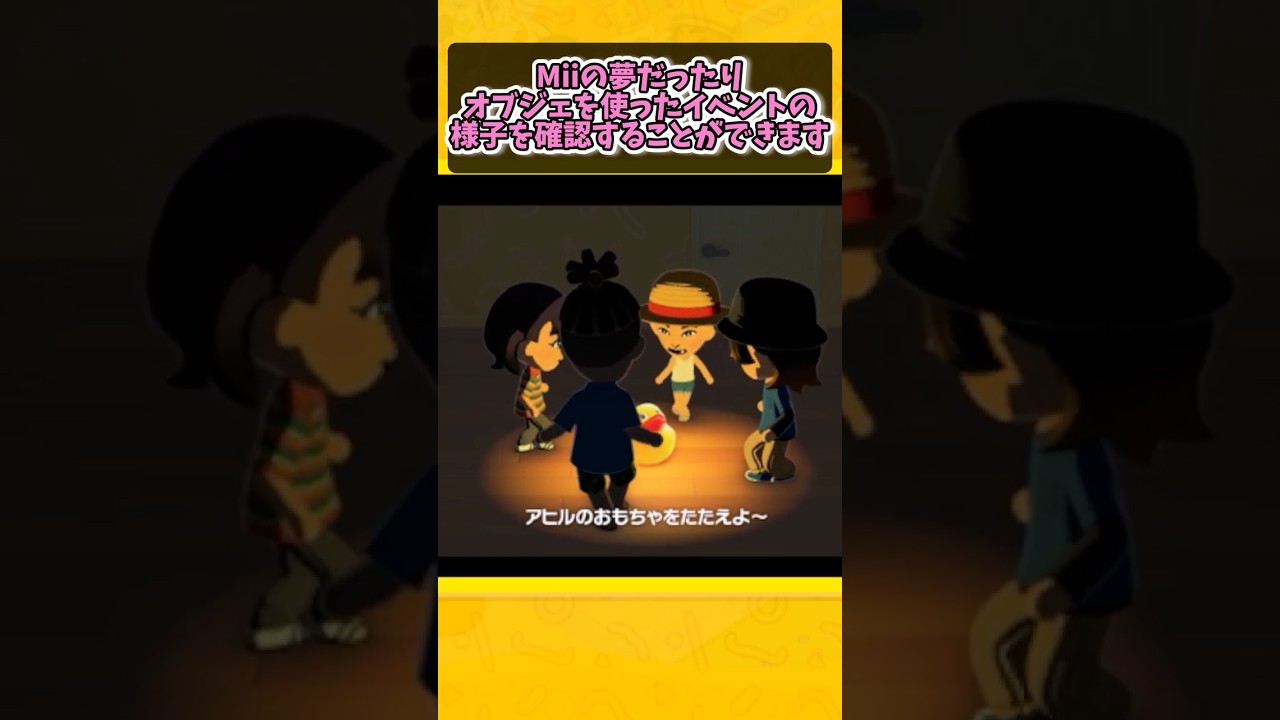 【トモコレわくわく生活】公式サイトで確認できるイベント #トモコレわくわく生活