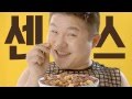 Jo Se Ho - Kellogg 'Choco Banana' CF
