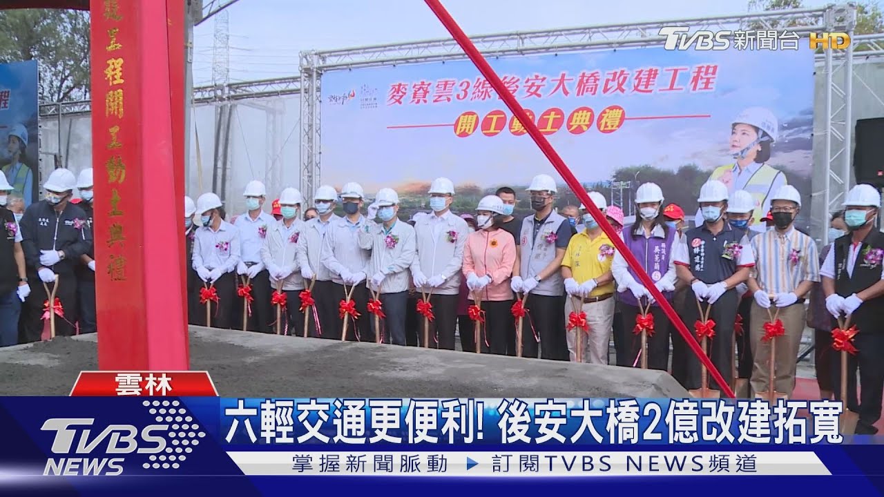 六輕交通更便利! 後安大橋2億改建拓寬