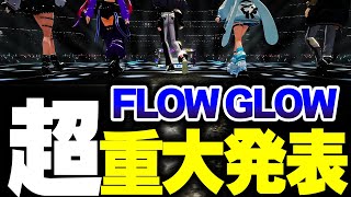 超重大発表をするFLOW GLOW【ホロライブ切り抜き/響咲リオナ/虎金妃笑虎/輪堂千速/水宮枢/綺々羅々ヴィヴィ/DEV_IS】