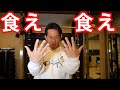 痩せたいなら食え