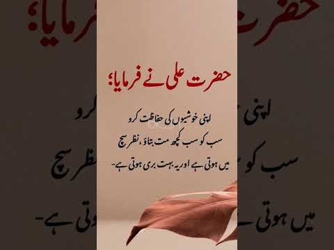 golden words ⭐💖⭐💖 #emotionalquotes #quotes #shoharkimohabbat #poetry