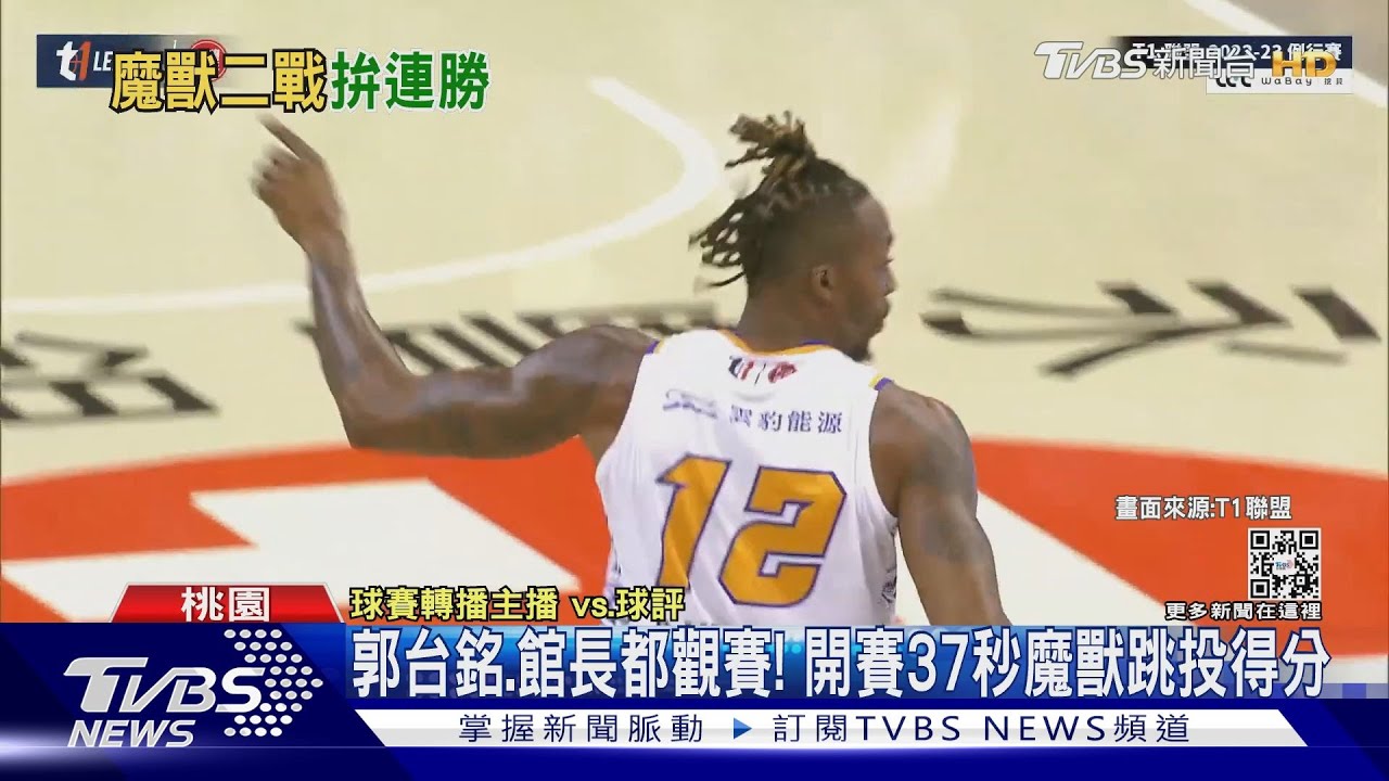 奪"23分.9籃板.10助攻" 魔獸霍華德來台吞首敗