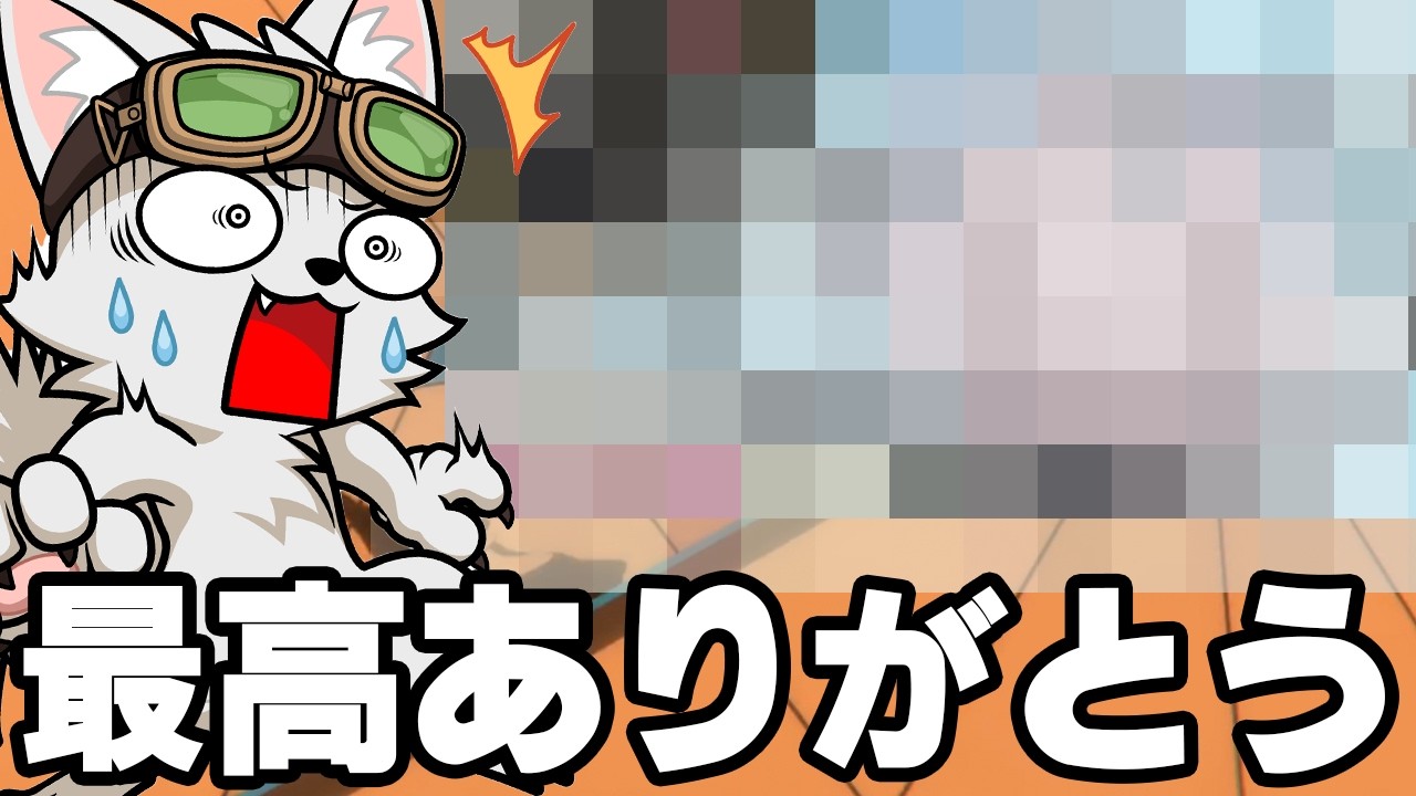 結局これが楽しみなんだよね【バウンティラッシュ】