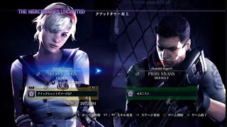 【ホラー】#6　BAIOHAZARD6 マーセナリーズ　UNLIMITED