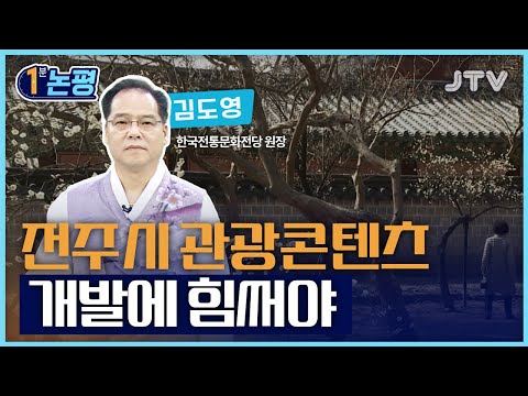 1분 논평