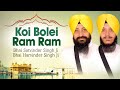 Bhai Satvinder Singh Ji Bhai Harvinder Singh Ji Koi Bolei Ram Ram