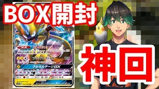 【ポケカ開封】迅雷スパーク①BOX開封【神回!?】