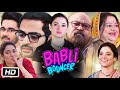 Babli Bouncer Full Movie Hindi Review And Explanation Tamannaah Bhatia Abhishek Bajaj Madhur
