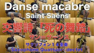 Download lagu Danse macabre / Saint Saëns #SaxophoneEnsemble mp3