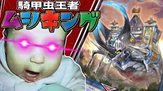 【遊戯王MD】全国の虫野郎大歓喜！昆虫モンスターのデパート《ビートルーパー》で相手を踏み潰せ！！！【ゆっくり実況】【VOICEROID実況】