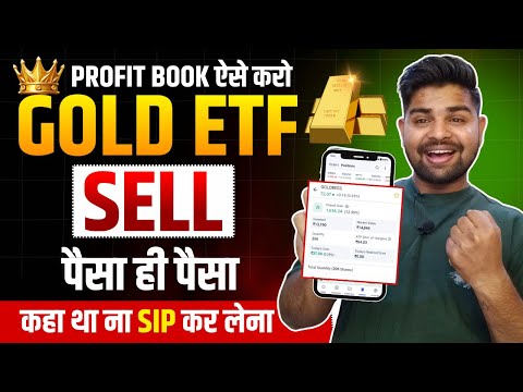 How to Sell ETF ? | GOLD ETF Sell and Profit Booked | Live Gold ETF Profit🛑