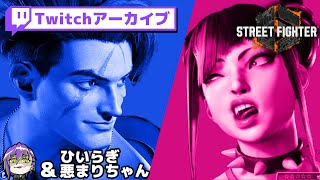 初めて人と戦う初心者の格ゲー成長物語withらぎだま