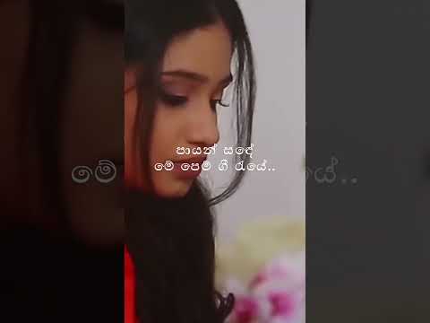 Mayam Kalawe #song #music#shorts#lyrics