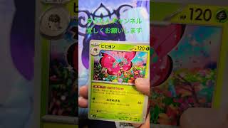 【ポケカ ムニキスゼロ  】1パック開封！！#ポケカ１パック開封#ポケモンカード#ムニキスゼロ