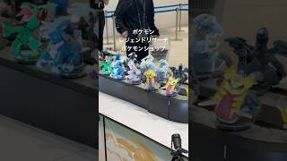 #ポケモン #ポケモンgo #ポケモンカード #ポケポケ #ポケカ