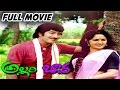 Allari Bava Telugu Full Length Movie Superstar Krishna Jayaprada Telugu Hit Movies