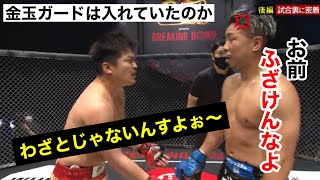 【てる】金的はキン◯マガード入れてた??の質問への答えが大爆笑wwwwたかゴリch×ひろゆかない
